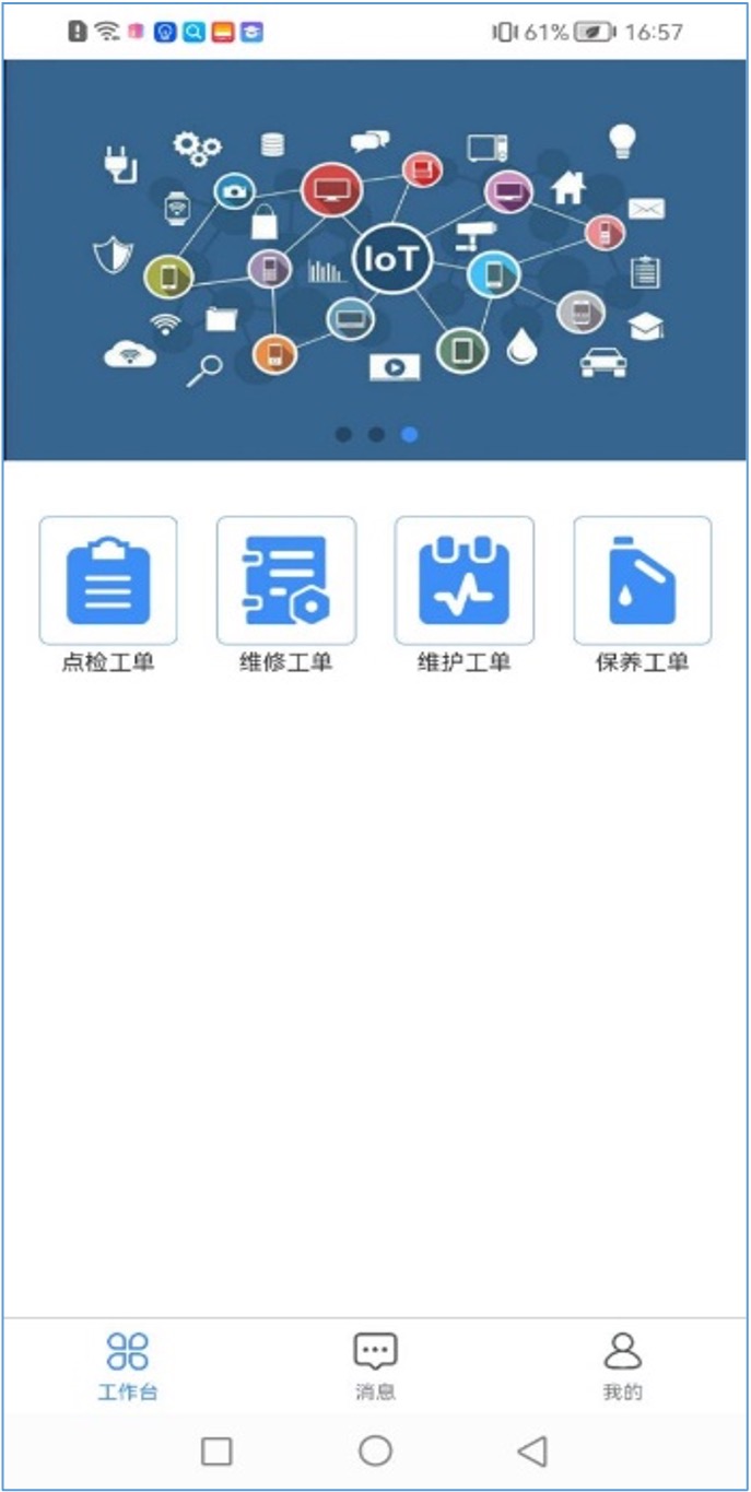 R9-智能運維系統(tǒng)3.jpg