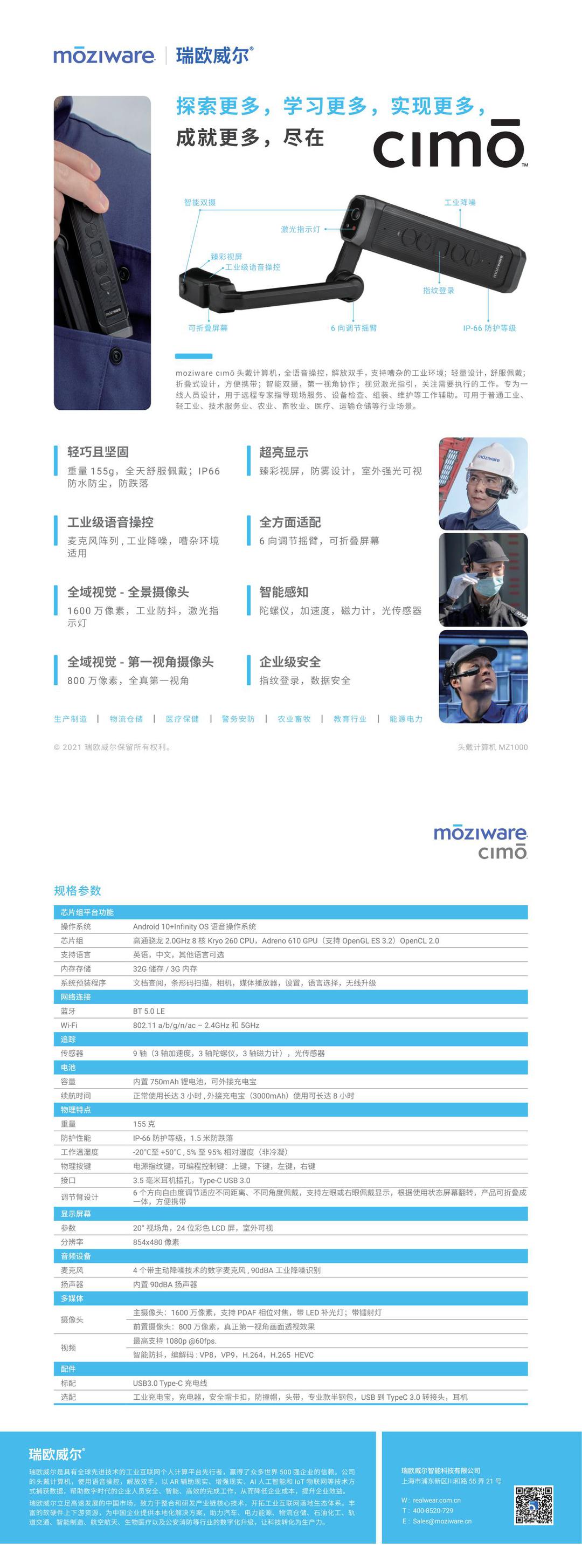 moziware cimo-轉長圖.jpg